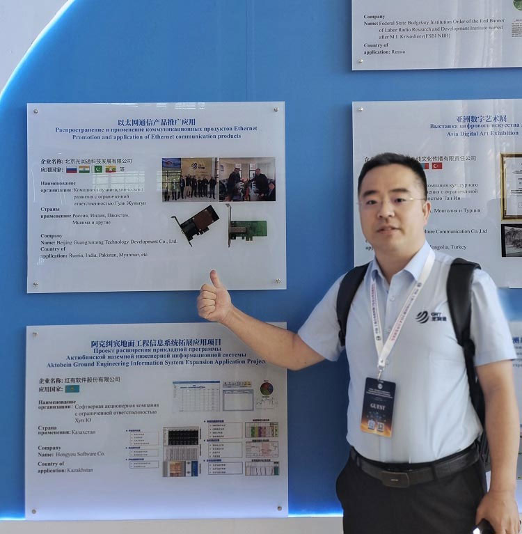 一帶一路,光潤(rùn)通來(lái)了!(圖2) 圖片2.jpg