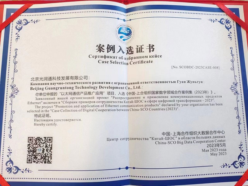 一帶一路,光潤(rùn)通來(lái)了!(圖4) 圖片4.jpg