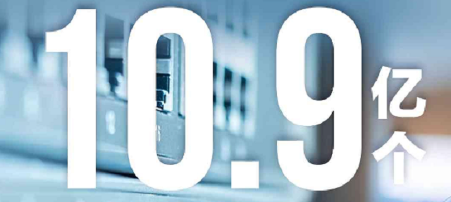 闊步邁向網(wǎng)絡(luò)強(qiáng)國(guó)!8個(gè)數(shù)字看我國(guó)網(wǎng)絡(luò)基礎(chǔ)建設(shè)加速度(圖7) 圖片7.png