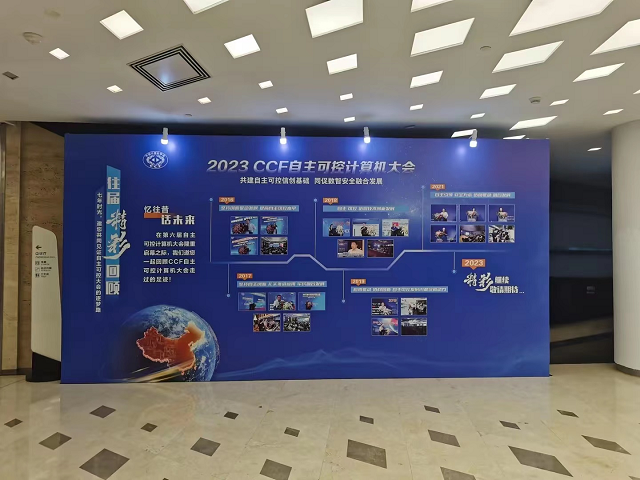 光潤通科技受邀出席第六屆“CCF自主可控計(jì)算機(jī)大會”(圖2) 圖片2.png