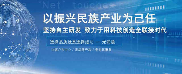 光潤通科技受邀出席第六屆“CCF自主可控計(jì)算機(jī)大會”(圖3) 圖片3.png