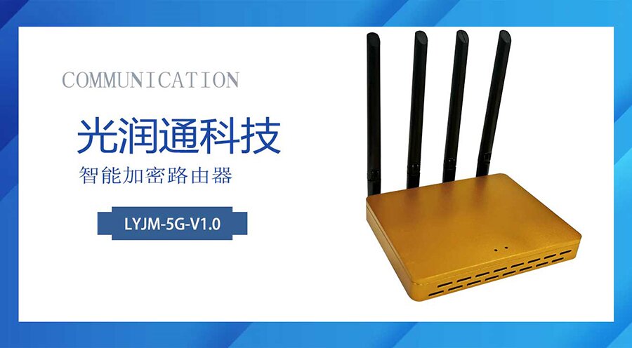 加密路由器 加密路由器