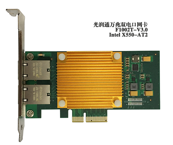 產(chǎn)品介紹 | 光潤通萬兆雙電口網(wǎng)卡F1002T(圖1) 產(chǎn)品介紹 | 光潤通萬兆雙電口網(wǎng)卡F1002T(圖1)