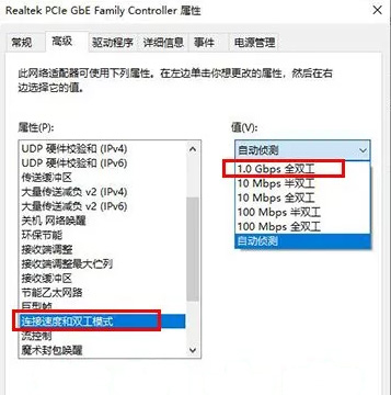 怎么查詢電腦網(wǎng)卡是千兆還是百兆？(圖8)