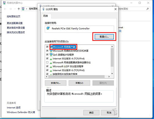 怎么查詢電腦網(wǎng)卡是千兆還是百兆？(圖7)