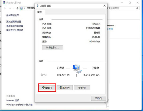 怎么查詢電腦網(wǎng)卡是千兆還是百兆？(圖6)