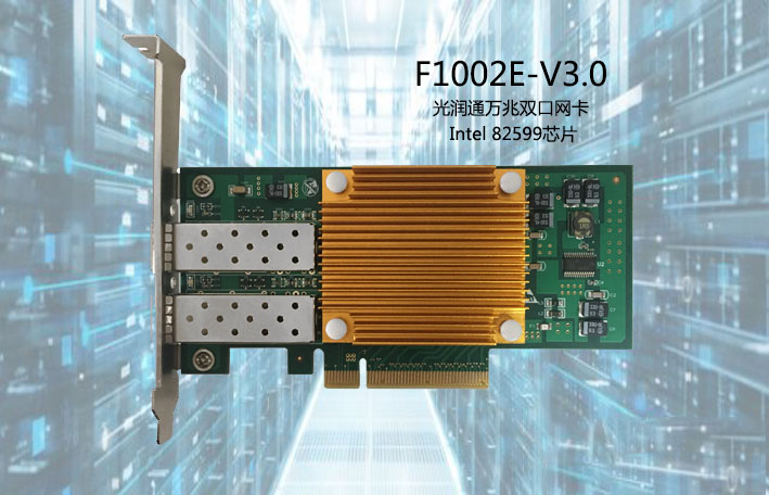 萬兆網卡 萬兆網卡