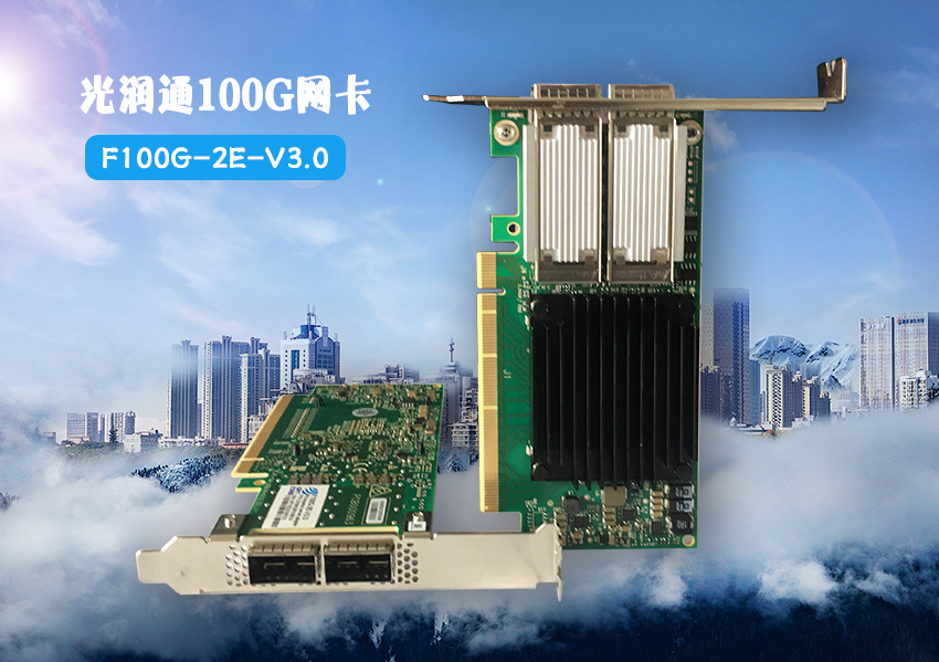 100G網(wǎng)卡 100G網(wǎng)卡