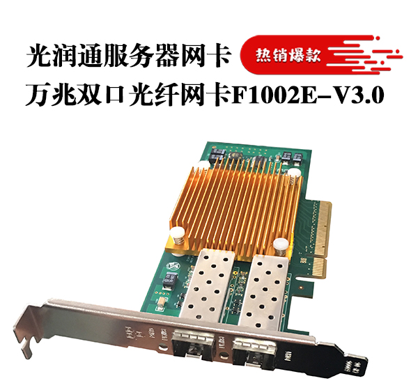 服務器網卡 服務器網卡