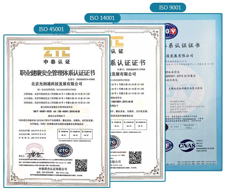 喜報(bào)｜光潤(rùn)通獲2020年度北京市“專(zhuān)精特新”稱(chēng)號(hào)(圖2)