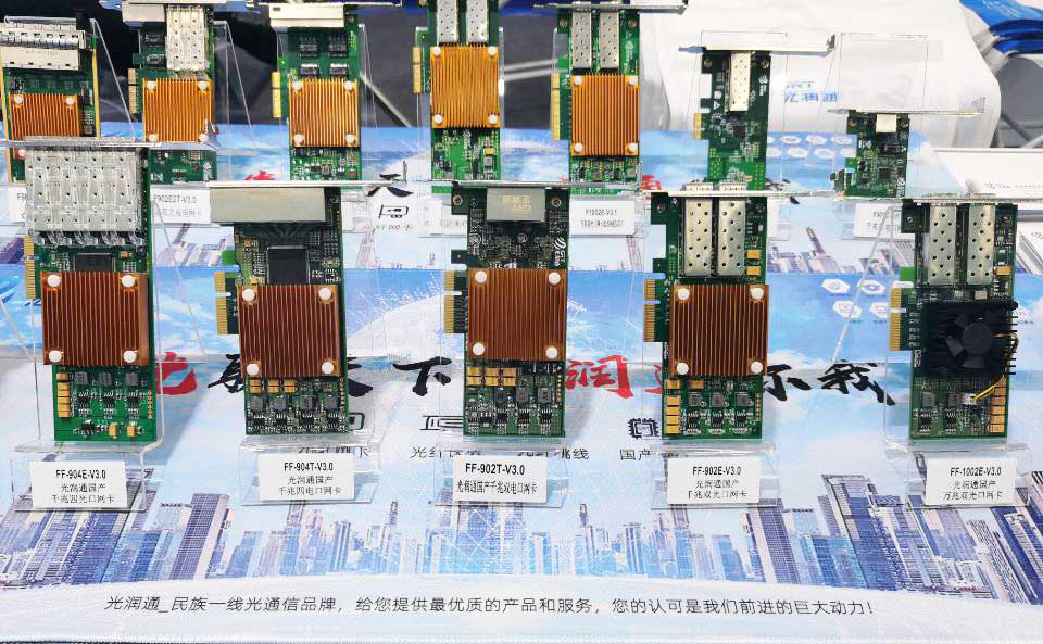 光纖網(wǎng)卡 光纖網(wǎng)卡