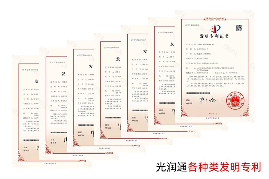 光潤通自主專利技術 光潤通自主專利技術