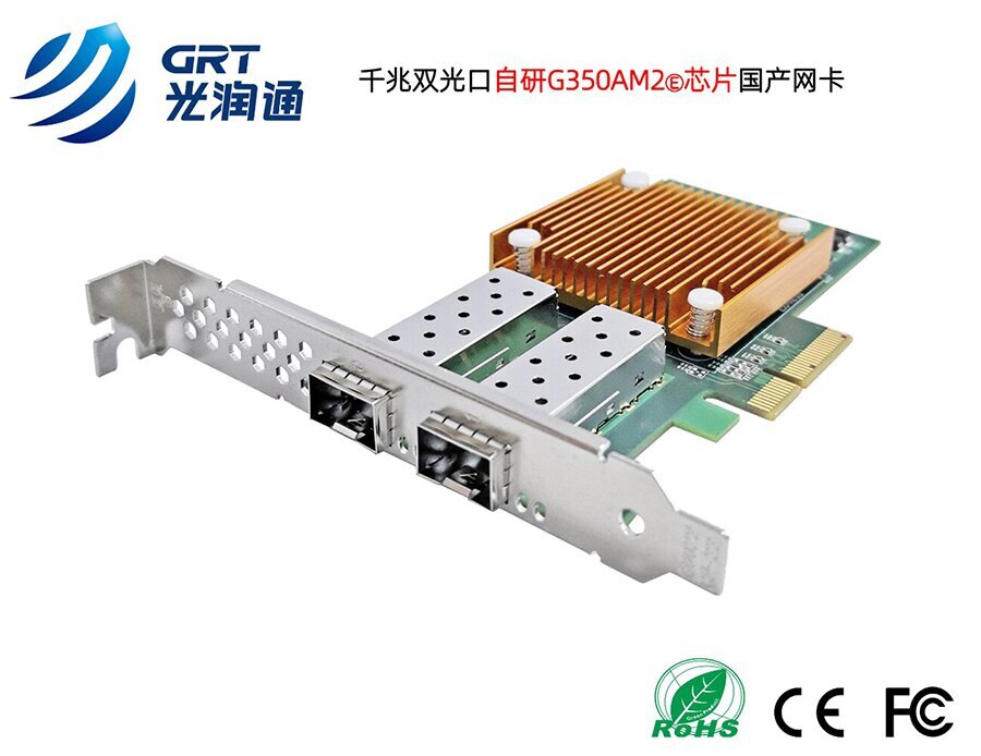千兆國產(chǎn)網(wǎng)卡 千兆國產(chǎn)網(wǎng)卡