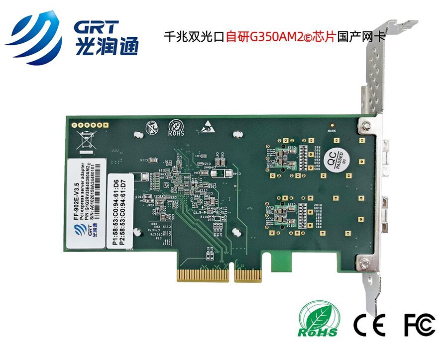 國產(chǎn)網(wǎng)卡 國產(chǎn)網(wǎng)卡