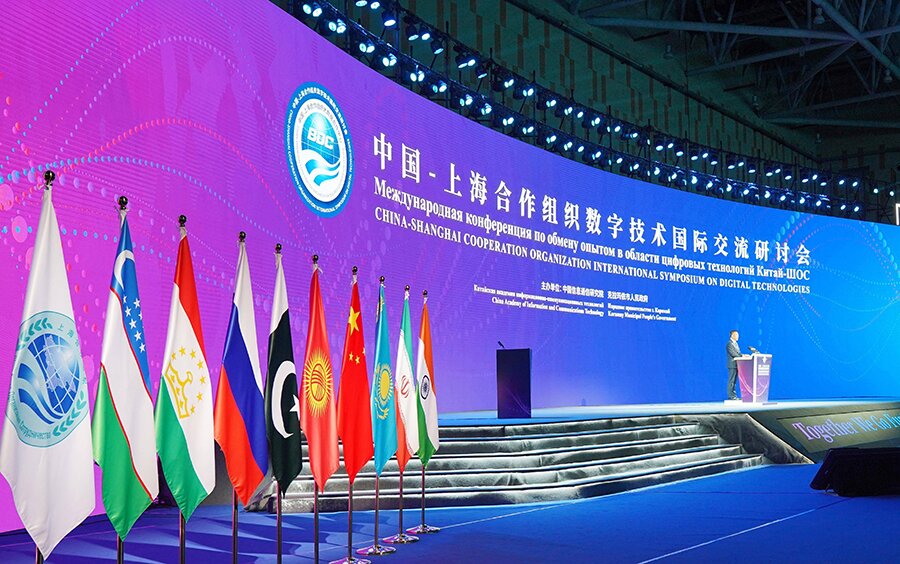 中國(guó)—上海合作組織數(shù)字技術(shù)國(guó)際交流研討會(huì)