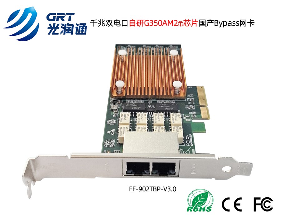 國(guó)產(chǎn)Bypass網(wǎng)卡 國(guó)產(chǎn)Bypass網(wǎng)卡