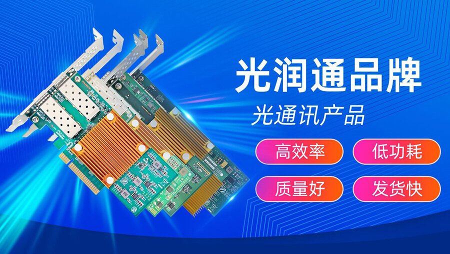光纖網(wǎng)卡 光纖網(wǎng)卡